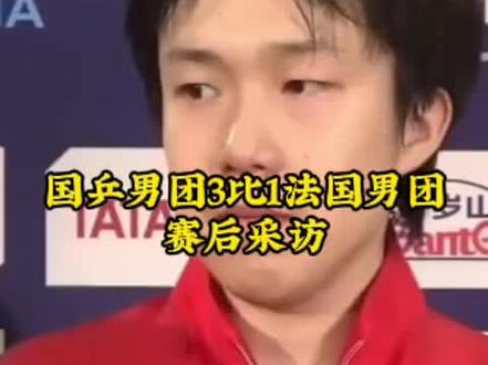 国乒男团3比1法国男团 #伦敦世乒赛 #国乒男团进世乒赛决赛 #国乒男团3比1法国男团