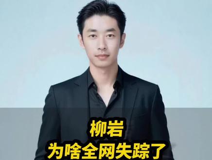 柳岩粉丝们想你了