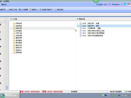 金蝶k3,系统管理-套打设置,详细讲解。#金蝶k3 #大数据推荐给有需要的人