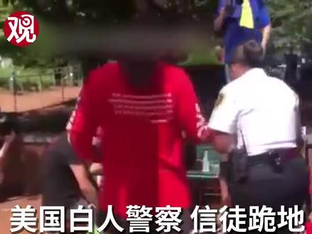 美国白人警察、信徒跪地为黑人牧师洗脚 以此表达忏悔