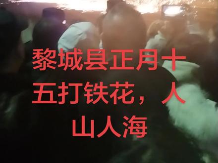 #上热搜 #场面壮观 #人山人海太热闹了 🌴🌴🌴🌴🌴🌴