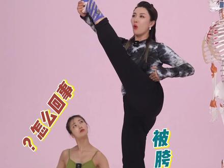 能下竖叉却搬不起前腿?问题或许不在软度,而在你的体态哦~#舞蹈基本功 #体态纠正 #搬前腿 #竖叉 #软度