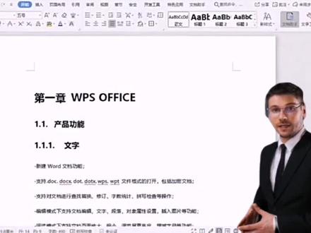 13零基础学WPS文档插入脚注 #word #word教程 #办公软件技巧 #论文 #office办公技巧 #办公软件