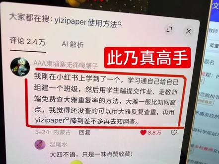 我就说多刷评论区,还有高手#大学生 #降重 #降重技巧 #ai查重 #实用小技巧