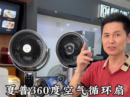 空气循环扇 夏普空气循环扇