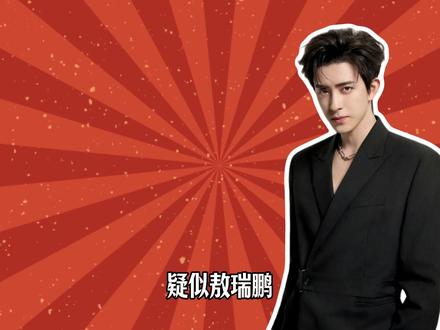 内娱抽象双雄!宋亚轩敖瑞鹏,决战抽象之巅 #宋亚轩 #敖瑞鹏 #抽象 #抖音精选 #搞笑