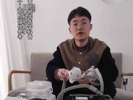 呼吸机使用方法,呼吸机参数,呼吸机操作,呼吸机调节,打呼噜 呼吸机 家用
止鼾神器呼吸机
家庭医用呼吸机
Q呼吸机
医用呼吸机制氧机一体
呼吸机制氧机一体
呼吸机面罩
呼吸机面罩头戴
呼吸机鼻罩
呼吸机瑞思迈
Q呼吸机吸氧机
呼吸机通用面罩
医用呼吸机制氧机一体家用
呼吸机肺气肿
瑞思迈呼吸机旗舰店
瑞思迈呼吸机s10
瑞思迈呼吸机配件
瑞思迈呼吸机过滤棉
瑞思迈呼吸机s9双水平
瑞思迈呼吸机鼻罩
瑞思迈呼吸机面罩头戴
瑞思迈呼吸机s9
瑞思迈呼吸机配件
瑞思迈呼吸机mini
瑞思迈呼吸机面罩
瑞思迈呼吸机电池
瑞思迈呼吸机管道
瑞思迈呼吸机s10双水平
瑞思迈呼吸机头带
瑞思迈双水平呼吸机
鱼跃双水平呼吸机
飞利浦双水平呼吸机
双水平呼吸机
瑞迈特双水平无创呼吸机
瑞思迈呼吸机s9双水平
瑞思迈s10双水平呼吸机
瑞思迈双水平呼吸机
慢阻肺双水平呼吸机
双水平呼吸机st
杜恩双水平呼吸机
和普乐双水平呼吸机
双水平无创呼吸机
家庭医用呼吸机双水平
全自动双水平呼吸机
比扬双水平呼吸机
#呼吸机 #防止打呼噜的呼吸机 #呼吸机怎么选 #双水平无创呼吸机 #呼吸机如何使用