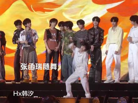 TF家族新音day2 随舞环节 张函瑞单人随舞以及众人反应
#TF家族新年音乐会 #随机舞蹈 #张函瑞 #时代峰峻