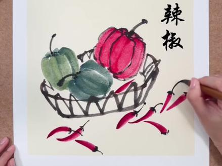 国画教学辣椒#国画#国画辣椒#零基础学国画