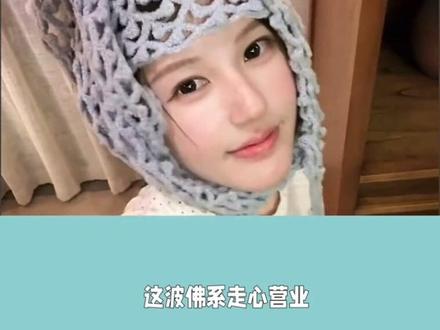 赵露思直播间堪称跨年晚会