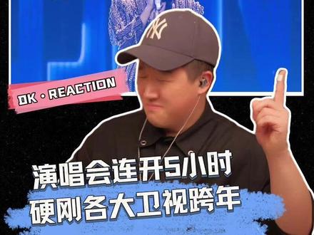 罕见的失误?演唱的动态进化更丰富了 不太会唱的声乐老师如何看张杰的《GOLDEN》?#DK大可老师 #抖音乐评新势力 #我来开唱 #张杰 #golden