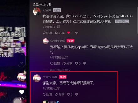 Dota2游戏卡顿,拖拽屏幕撕裂解决方案。#dota2 #steam游戏 #电竞