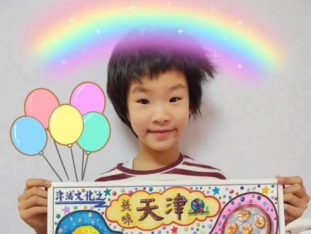 静静一年级的手抄报,津沽文化之美味中国!#爱画画的孩子 #亲子时光 #小学生手抄报 #陪伴孩子的美好时光 #加油你是最棒的