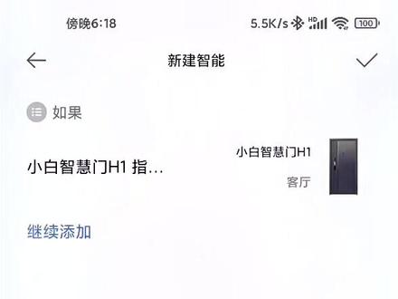 #小米智能家居 #小米智能生态 小爱主动唤醒,教程谅讲解。