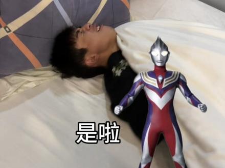 我就说奥特曼多少有云南血统#山百万