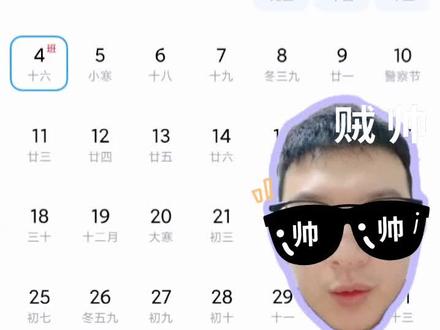 2026元旦调休给你调懵了吗?#调休 #没用的知识又增加了 #元旦调休 #调休可以取消吗