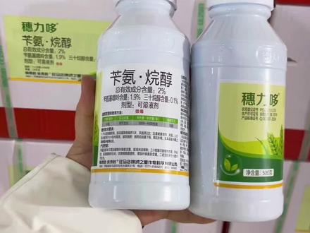 苄氨烷醇膨大剂,什么用效果好? 一季用几次?用法用量,适用地上开花结果的作物#膨大剂 #苄氨烷醇 #蔬菜种植 #果树种植 #农业种植