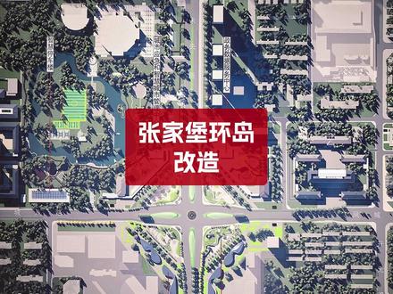 环岛改十字、增下沉广场,西安北中轴将有新变化#西安交通 #西安生活