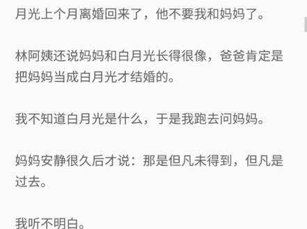 《痛心破碎》
超长文字版,全文已完结
所念破碎 所念破碎全文 所念破碎后续 所念破碎结局 所念破碎大结局 所念破碎完结 所念破碎完结侠 所念破碎番外 所念破碎2 所念破碎3 宋沐恩玥玥 宋沐恩玥玥结局 宋沐恩玥玥后续 宋沐恩玥玥完结 宋沐恩玥玥番外 所念破碎完整版宋沐恩,玥玥。宋沐恩玥玥后续,宋沐恩玥玥结局,宋沐恩玥玥完整版,宋沐恩玥玥完结,宋沐恩玥玥全文,宋沐恩玥玥全文小说细雨留白江玥 细雨留白江玥完结 细雨留白江玥结局 细雨留白江玥后续 细雨留白江玥孟瑶完结 细雨留白江玥孟瑶结局 细雨留白玥玥完结 细雨留白玥玥结局我妈说她是攻略者,再不能让我爸喜欢上她就要被系统抹杀了。魂飞魄散的那种。
我偷偷告诉了爸爸,可我爸却说:那就让她去死啊。妈妈也听到了这句话,她没有哭,只温柔地抱住我。后来,妈妈真的死了。可我那冷漠无情的爸爸,却疯了。
妈妈睡了很久很久,明明到了送我去幼儿园的时间,可她还没醒。#文荒推荐 #女生必看 #虐文 #每日推书 #宝藏小说