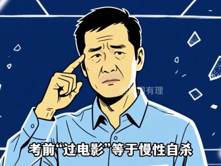 中考高考提前30分钟让你进考场,90%的考生都做错了! 做好这5件小事,可以避开所有低级错误,考试超常发挥!#高考加油 #考前准备 #考前必看 #考前心态 #备考经验