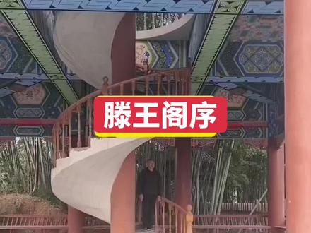 滕王阁序:天下第一骈文。