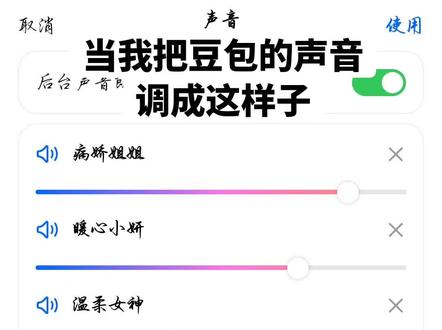当我把#豆包的声音 调成这样 我们就可以得到#上杉绘梨衣#龙族#ai#遗憾