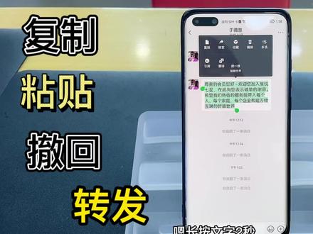 教你一招,如何使用微信复制粘贴、转发收藏分享老年人也一学就会 #手机技巧