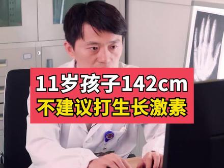 身高干预并不是只有生长激素,绝大多数孩子可以通过运动,饮食,睡眠的科学管理激发身高潜能#儿童健康#知识创作人