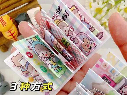 三种方式自制立体书,一起学起来鸭#手工diy #手工 #亲子手工