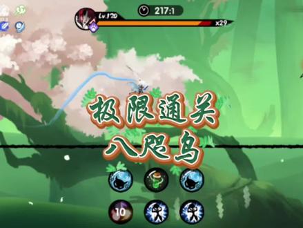 #忍者必须死3 #伊鹤新流派上线 极限通关八咫乌