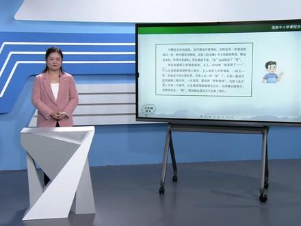 【小学语文微课】六年级上 第六单元 第24课《京剧趣谈》
🎀 留言全套资源,可下载🎀
✈️ 一起陪娃迅速进步✈️