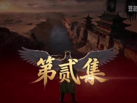 《流金恩仇录》第二集 大型武侠剧连载 # 武侠版大国博弈
#流金谷恩仇录
# 那年那兔武侠版#中东局势 #军事