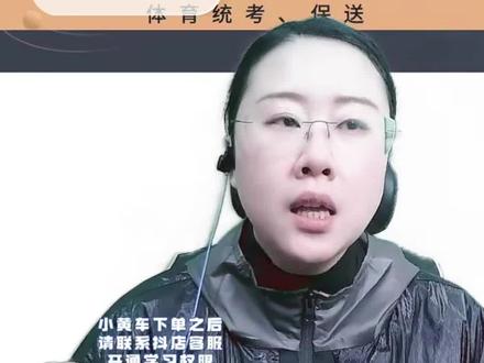 2024年新版的押题卷#体育单招 #体育单招文化课 #体育 @叶姐姐讲体考(晚21点30直播) @DOU+小助手