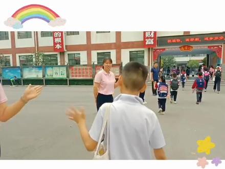 我的曙光 我的家
——元气满满的开学第一天#又是一年开学季 #开学季