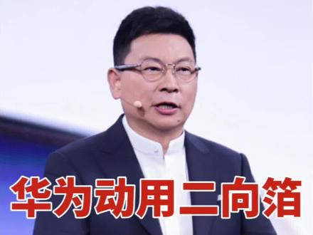 华为动用二向箔!896线激光雷达强到炸裂#电动汽车 #华为 #鸿蒙智行 #余承东 #问界m9