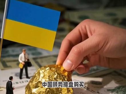 中俄黄金交易创纪录释放啥信号?