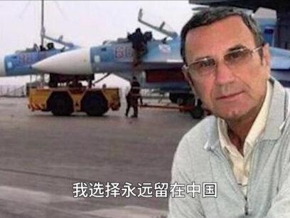 “赶都赶不走”的苏联专家3