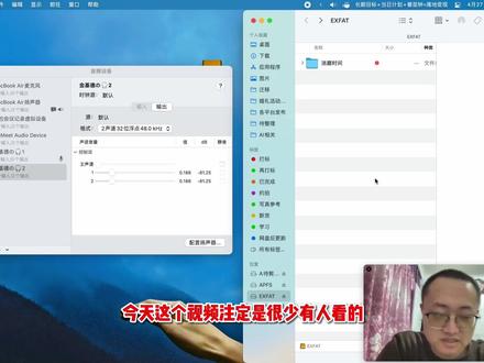AirPods连接Mac苹果电脑,有电流杂音如何解决? #AirPods #MacBook #ios技能 #苹果耳机 #数码知识