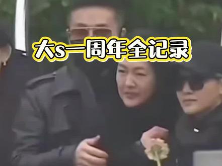 2月2日,大S徐熙媛逝世1周年,具俊晔亲自为她设计的雕像揭幕,小S抚摸着雕像落泪,言承旭、周渝民、蔡康永等多位好友到场参加揭幕仪式。#热门