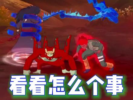 三个青春哥拿下彩蛋
#火影忍者手游 #火影忍者