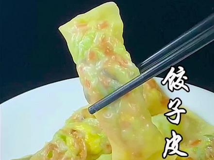 饺子皮新吃法 #美食教程