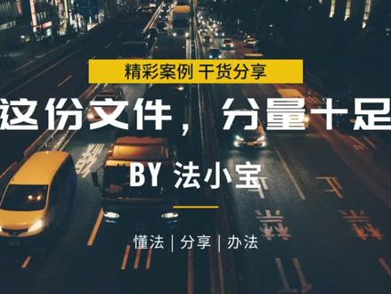 这份文件,分量十足!违规催款的问题,将不会再有。#负债前行