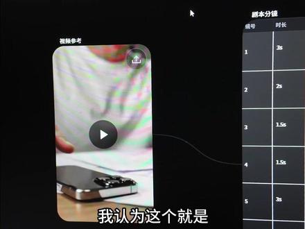 AIX 剧本分镜 一键复刻爆款镜头成片 AIX STUDIO 全新 AI 剧本分镜功能官方上线,依托 Seedance2.0 引擎与独家无限画布技术,一站式解决动漫、短剧创作痛点,助力创作者实现 “一人成剧组”。
官方核心亮点🔥
全自动智能分镜:导入人设与剧本,AI 自动匹配角色、锁定画风、批量生成分镜,风格统一无崩坏,新手易上手。
1080P 高清原生输出:细节细腻,多题材适配,无需后期,直接落地成片。
无限画布赋能:场景可自由延展、分镜灵活编排,适配多创作场景,释放创意。
高效可控:3 分钟生成完整分镜,支持批量产出,细节可自由调整,适配全人群,大幅降本增效。
官方核心优势
以 AI 自动分镜为核心,结合双重技术加持,打破传统分镜壁垒,无需专业技能与团队协作,为创作者提供高效优质的创作解决方案。
#ai #aix视觉 #ai分镜 #ai工具 #无限画布