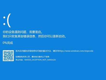 如何测试内存引起的电脑蓝屏故障(TM5) #电脑蓝屏 #内存条故障