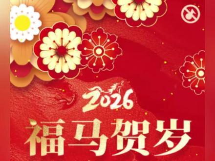 春节贺卡教你怎样自己动手制作(看完就会) #春节贺卡 #贺卡祝福 #邀请函制作 #春节 #春节聚会