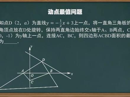 初二遇到探照灯模型,太难了?教你两种思路