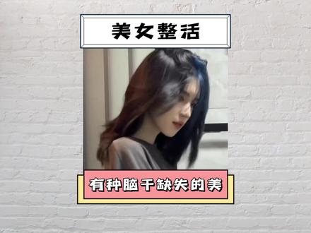 求求你擦点变吧#卓卓脑婆 #ikun#离谱#整活#美女