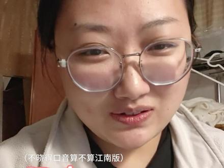 能听懂我在说什么吗!大家的家乡话里黏都怎么说哇
#江南 #风到这里就是黏 #安徽 #方言