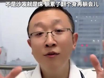 11月10日,据现代快报,近日,山东东营,东营市人民医院疼痛科主治医师姜林凯表示:女生最好的状态就是躺会儿。(编辑丨石榴)