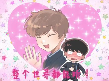 加油吧!中村君 甜哭我了#加油吧中村君